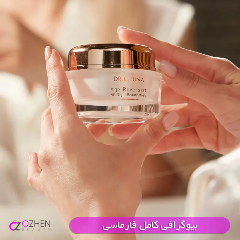 فارماسی و همه چیز در مورد Farmasi