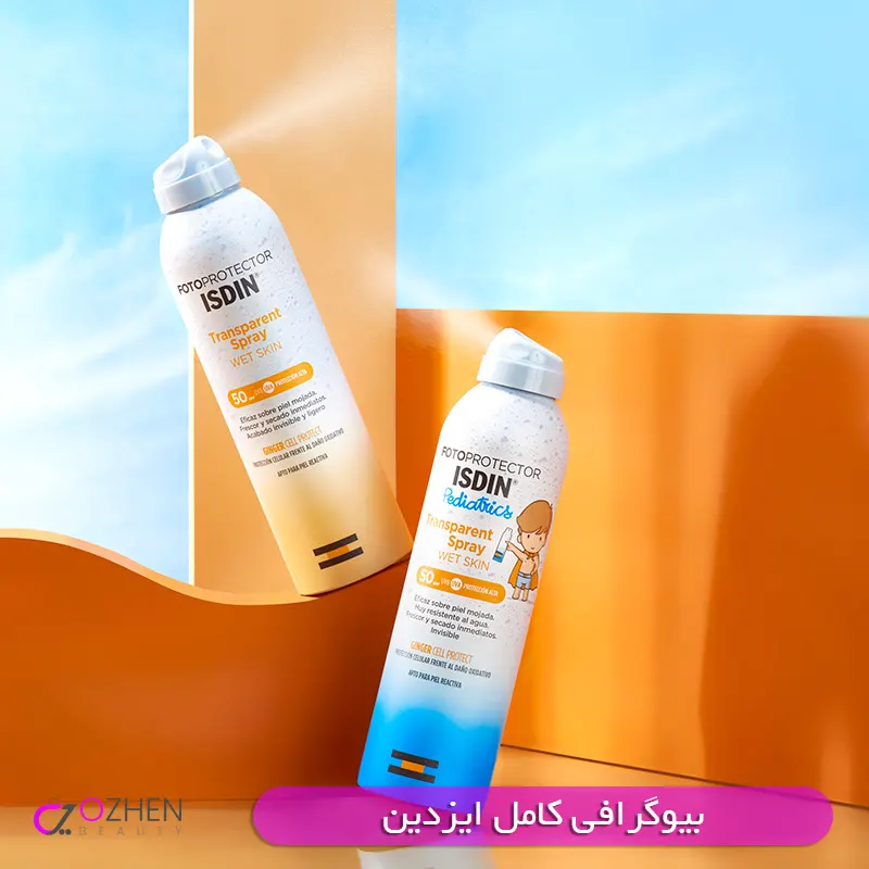 ایزدین و همه چیز در مورد Isdin