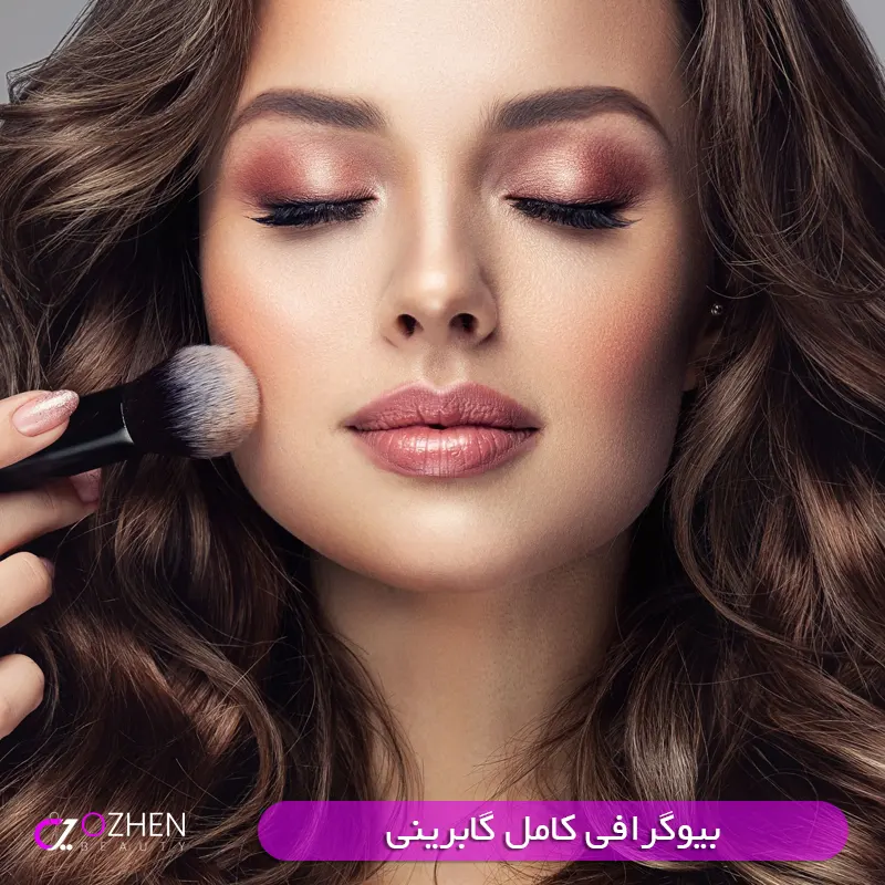 گابرینی و همه چیز در مورد Gabrini