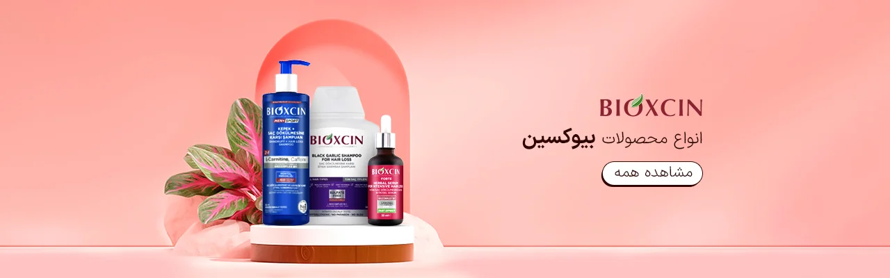 بیوکسین