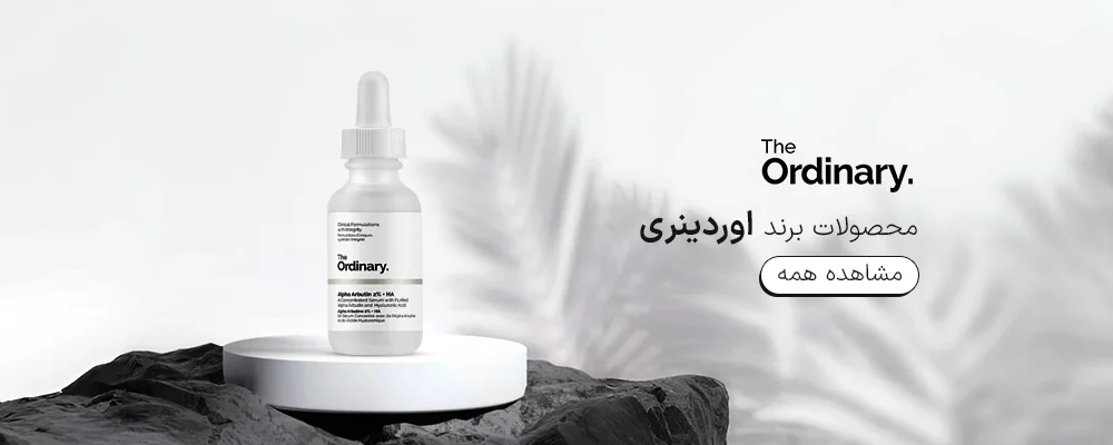 اوردینری